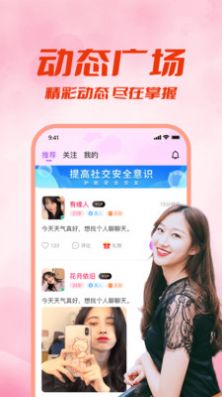 附近来约会app