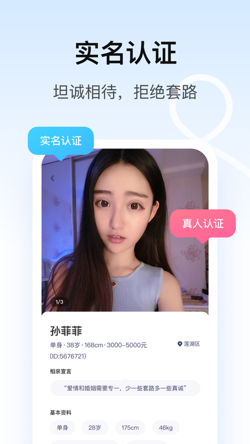 对对2021版本  v1.0图3