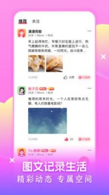 附近可聊下载  v1.0图1