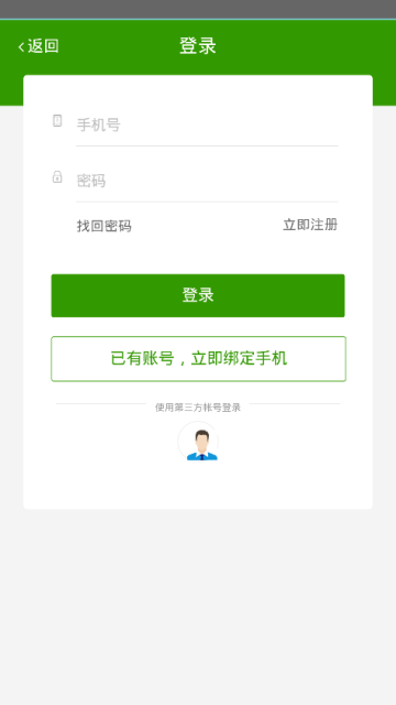 全民商圈app  v1.0.0图1