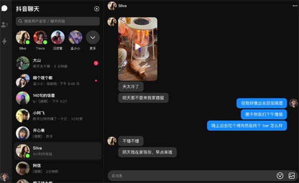 抖音聊天截图生成器  v1.0.0图2