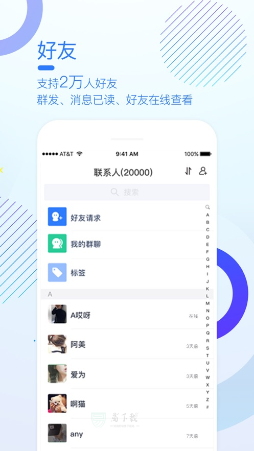 多聊免费聊天软件一键登录下载  v1.0.7图3