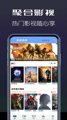 聚合影视电视版下载  v1.3.7图3