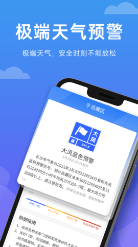 向阳天气APP最新版  v1.0.0图2