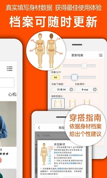 我型穿衣搭配  v0.3.3图2