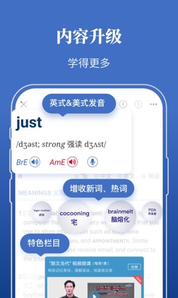 朗文当代高级英语词典第六版  v4.6.24图3