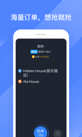 聚的出租  v5.30.5.0009图2