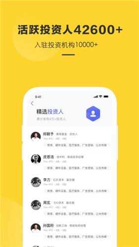 项目工场  v6.0.1图3