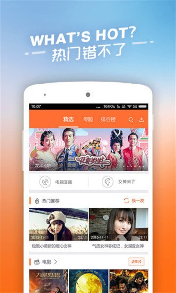 手机看看宝盒下载  v8.0.0.0图2