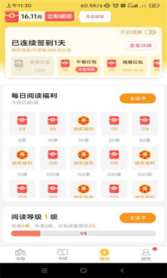 得金免费小说  v1.0.0.9图3