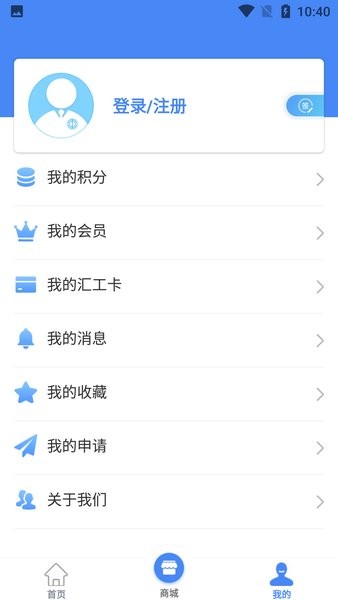 温工汇最新版  v1.0.10图3