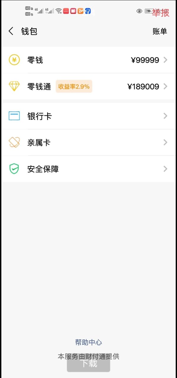 装神器  v2.3.6图1