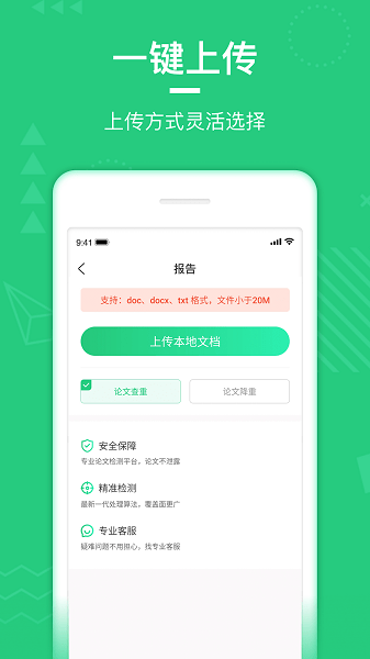 PaperWalk论文查重  v1.2.7图1