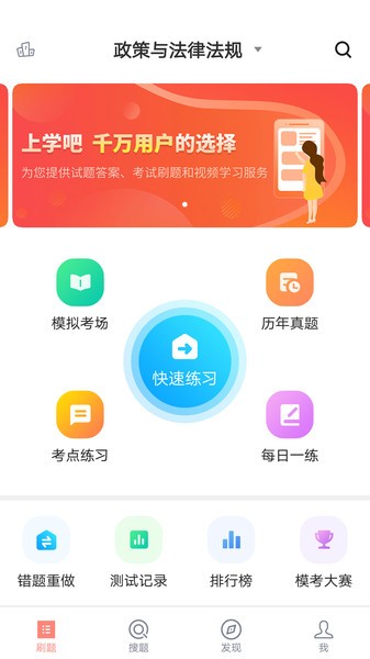 导游证考试题库  v5.0.1图1