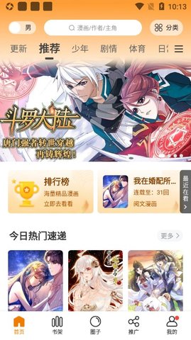 地豆漫画  v1.0.5图1