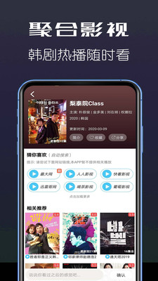 聚合影视电视版下载  v1.3.7图1