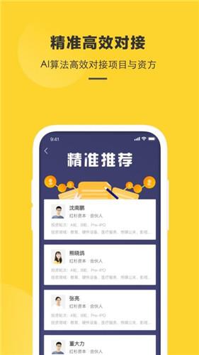 项目工场  v6.0.1图4