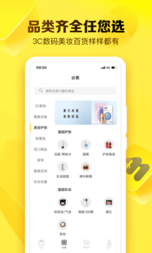 就享买  v1.0图1