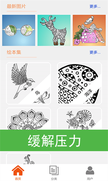 七彩涂色  v2.6.1图2