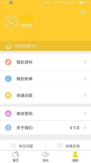 好多多借款app  v1.2.0图1