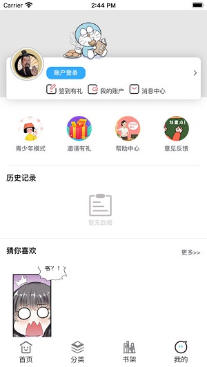 春秋动漫2023  v1.5图3