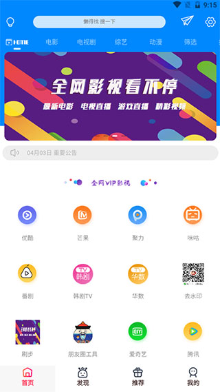 酷喵影视最新版本  v1.0.1图1