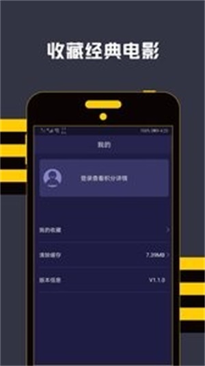 连续看影视最新版  v1.1.8图1