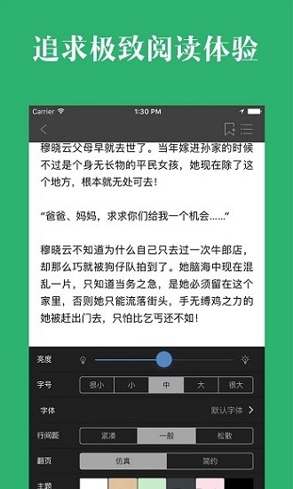 晨阅免费小说app  v5.3.0图1