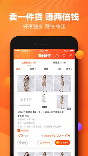 好衣库  v5.45.0图3