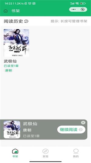 辞染小说2023  v2.0.2图1