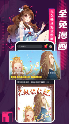 成品漫画免费版  v2.0图1