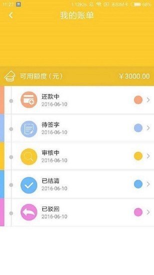 好多多借款app