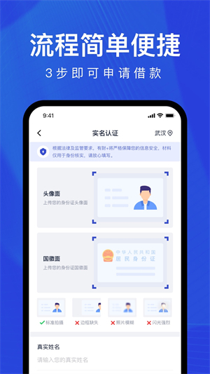 好借分期app  v1.5图2