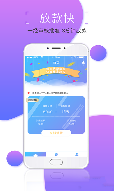 合淘贷2024  v1.0图2