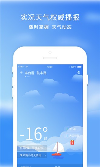 橡果天气  v1.0.0图3