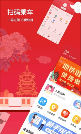 洛易行  v1.6.0图2