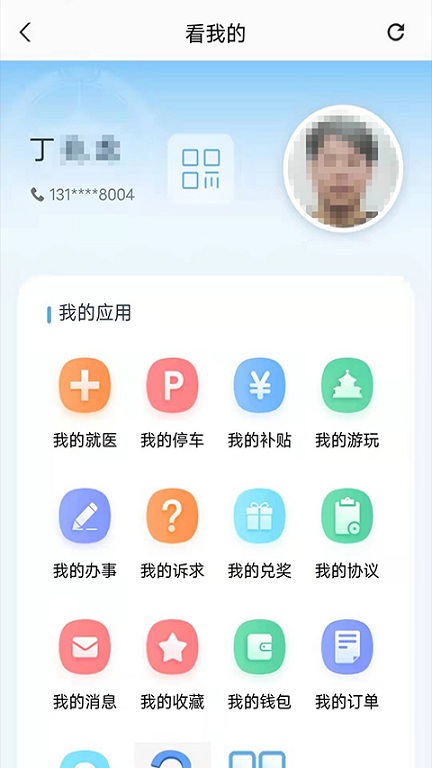 盛事通  v1.2.19图3