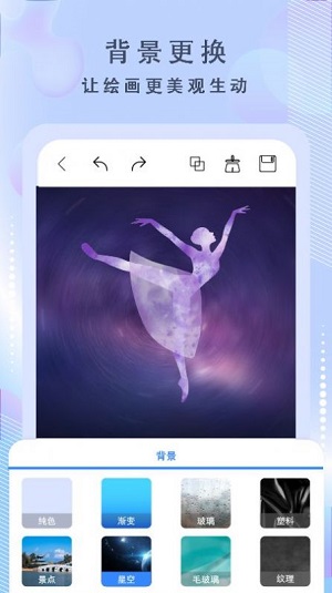 画啦啦绘画  v1.1图3