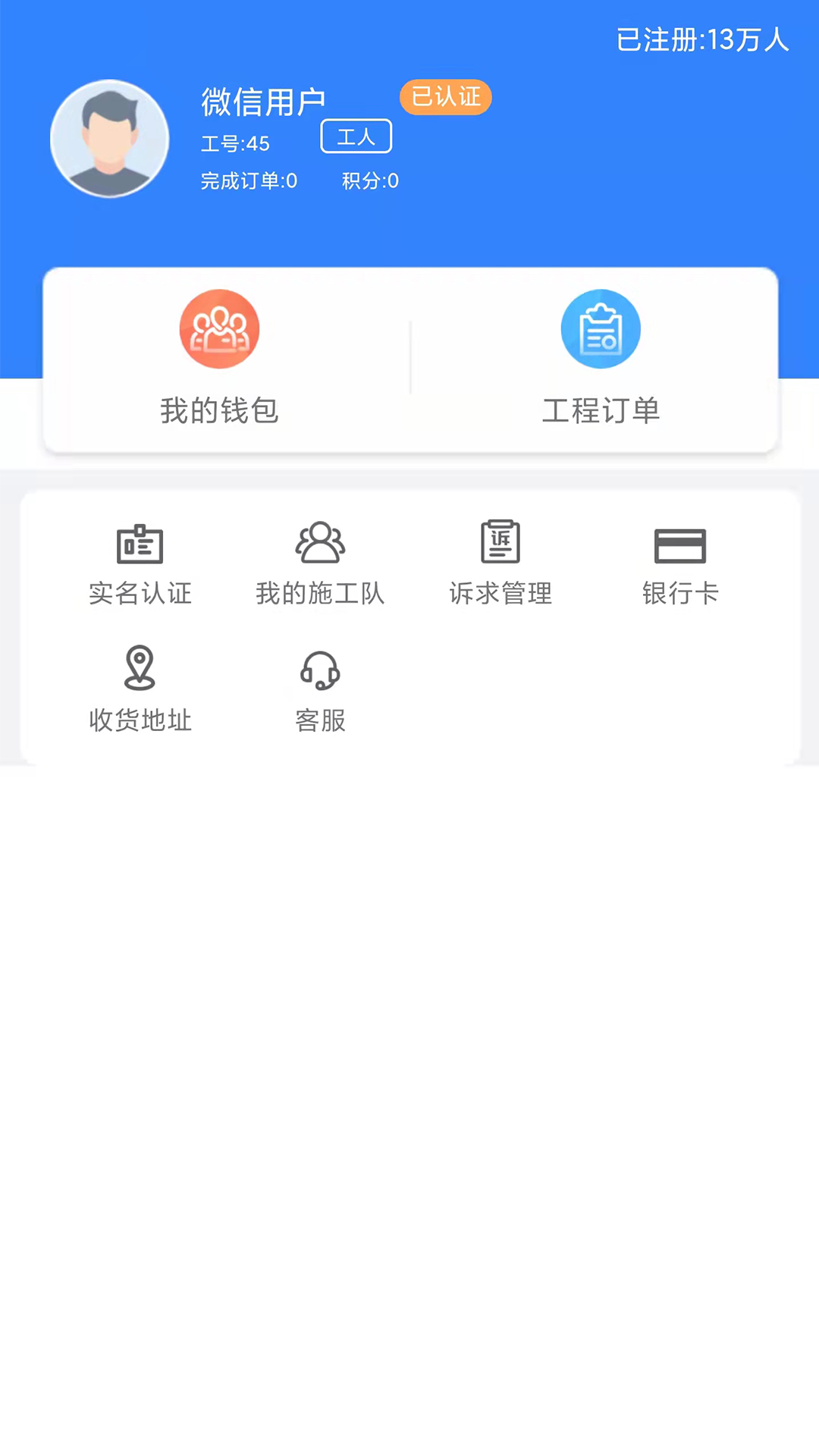 有活干  v1.0图2