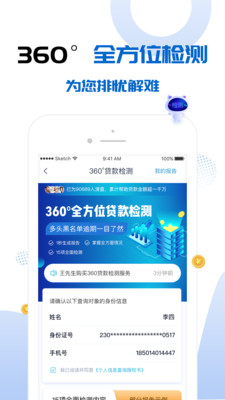 河马贷app  v1.15.10图1