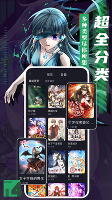 成品漫画免费版  v2.0图3