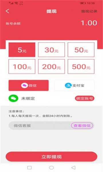 海豚转app