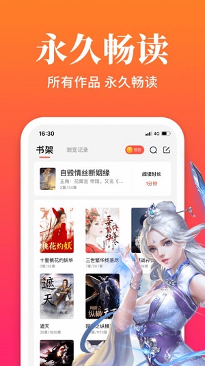 大美书网2021年自由阅读  v1.0图3