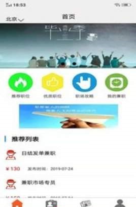 兼职糯米猫  v1.0.0图1