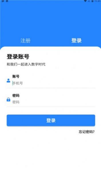 全民数据app下载最新版本  v1.0.6图2