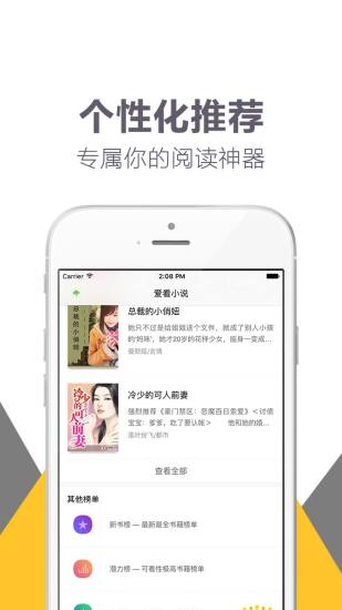 趣读书最新版  v1.4图2