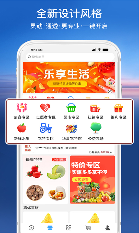 尚智汇app  v4.5.2图2