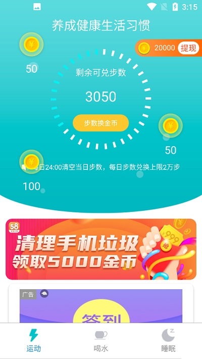 水乐乐走路安卓版  v3.43.20图1