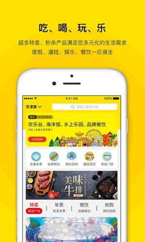 亲子年票  v2.60图3