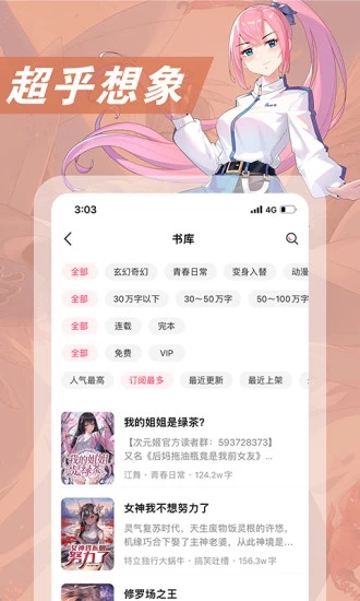 次元姬漫画免费下拉式  v2.1图1